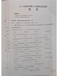 云南省昭通市巧家县2024-2025学年上学期八年级期末 监测英语试题