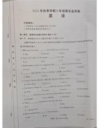 云南省昭通市巧家县2024-2025学年上学期八年级期末 监测英语试题