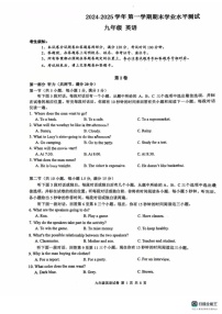 浙江省杭州市滨江区滨兴学校2024-2025学年上学期九年级期末英语质量检测卷