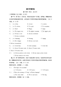 2026年春人教版英语八年级下册 期中学情评估试卷（含答案）