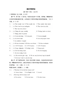2026年春人教版英语八年级下册期末学情评估试卷（含答案）