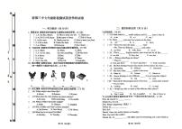 吉林省松原市前郭三中2024~2025学年度上学期前郭三中七年级期中阶段测试   英语试卷（含听力、答案）