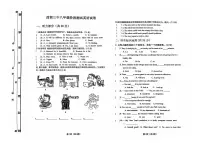吉林省松原市前郭三中2024~2025学年度上学期前郭三中八年级期中阶段测试 英语试卷（含听力、答案）