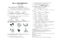 吉林省松原市前郭三中2024~2025学年度上学期前郭三中九年级期中阶段测试   英语试卷（含答案）