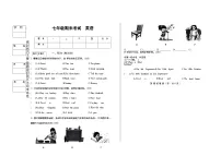 吉林省松原市前郭县2024~2025学年度上学期七年级期末考试 英语（含听力、答案）
