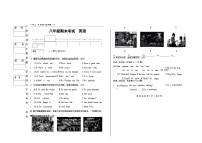 吉林省松原市前郭县2024~2025学年度上学期八年级期末考试   英语（含听力、答案）