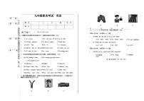 吉林省松原市前郭县2024~2025学年度上学期九年级期末考试   英语（含听力、答案）