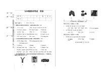 吉林省松原市前郭县2024~2025学年度上学期九年级期末考试 英语（含听力、答案）