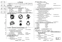 吉林省松原市前郭县北部学区2024~2025学年度下学期第一次月考试卷 七年级英语（含听力、答案）