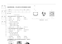 吉林省松原市前郭县南部学区2024~2025学年度七年级上第三次月考试卷  英语（含听力、答案）