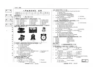 吉林省松原市前郭县南部学区2024~2025学年度下学期八年级期末测试 英语（含听力、答案）