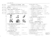 吉林省松原市前郭县南部学区2024~2025学年度下学期八年级第三次月考测试   英语（含听力、答案）