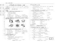 吉林省松原市前郭县南部学区2024~2025学年度下学期七年级第三次月考测试 英语（含听力、答案）