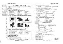 吉林省松原市前郭县三校2024~2025学年度下学期七年级期中考试   英语（含答题卡、答案）