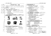 吉林省松原市前郭县三校2024~2025学年度下学期八年级期中考试   英语（含答题卡、答案）