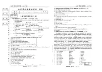 吉林省松原市前郭县三校2024~2025学年度下学期九年级第六次期中模拟考试 英语（含答题卡、答案）