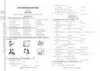 吉林省松原市前郭一中2024~2025学年度上学期初中生阶段性学业水平检测   七年级英语试卷（含答案）
