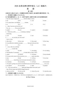 2025北京北师大附中初三（上）统练六英语（教师版）试卷