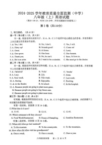 重庆市九龙坡区2024-2025学年八年级上学期期末考试英语试题