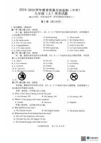 重庆市九龙坡区2024-2025学年九年级上学期1月期末考试英语试题