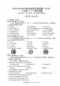 重庆市九龙坡区2024-2025学年九年级英语上学期期末英语试题