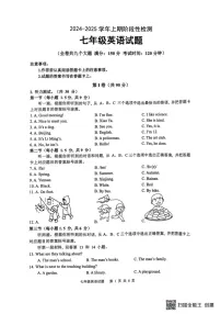 重庆市2024-2025学年七年级上学期1月期末考试英语试题