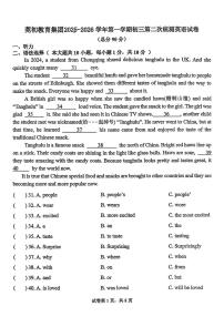 广东省东莞市莞初教育集团2025-2026学年上学期九年级英语12月第二次统测试卷