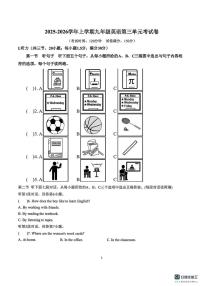 福建省福州市象峰学校2025-2026学年九年级上学期12月月考英语试题