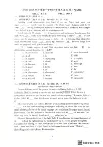 广东省惠州市惠城区合生实验学校2025-2026学年八年级上学期12月月考英语试题