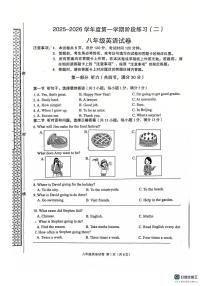河北省廊坊市广阳区2025-2026学年八年级上学期12月月考英语试题