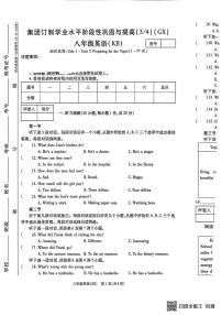 河南省驻马店市正阳县部分学校2025-2026学年八年级上学期12月月考英语试题