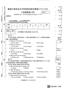 河南省驻马店市正阳县部分学校2025-2026学年八年级上学期12月月考英语试题