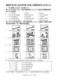 黑龙江省哈尔滨德强学校2025-2026学年上学期七年级英语周考（12月18日）试卷(1)