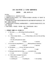 黑龙江省哈尔滨市实验学校2025-2026学年九年级上学期12月月考英语试卷