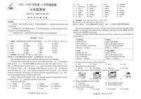 湖北省荆州市监利市G20联考2025-2026学年七年级上学期12月月考英语试题