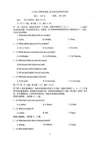 湖南省长沙市一中岳麓中学2025-2026学年九年级上学期第三次月考英语试卷