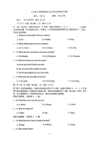 湖南省长沙市一中岳麓中学2025-2026学年九年级上学期第三次月考英语试卷