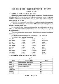 江苏省常熟市昆承中学2025-2026学年上学期七年级英语第三月考试卷