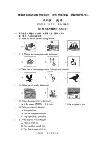 江苏省南通市如皋市外国语初级中学2025-2026学年上学期八年级第二次月考英语试题