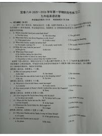 江西省宜春市第八中学2025-2026学年九年级上学期12月月考英语试题