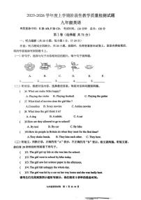 山东省临沂市蒙阴第三中学2025-2026学年九年级上学期12月月考英语试题