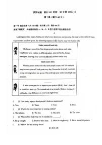 山东省临沂第十二中学2025-2026学年九年级上学期第二次月考英语试卷