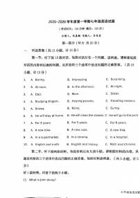 陕西省西安市高新区第四初级中学2025-2026学年上学期七年级英语第二次月考卷