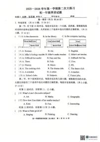 陕西省西安市远东第二中学2025-2026学年上学期七年级英语第二次月考卷