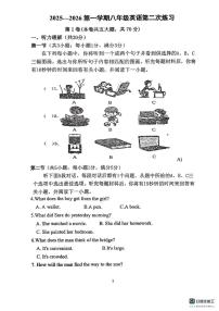 天津市第二十五中学2025-2026学年上学期八年级英语第二次月考试卷