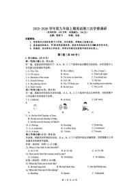 重庆市长寿川维中学校2025-2026学年九年级上学期12月月考英语试题