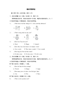 2025-2026学年人教版英语八年级下册期末学情评估试卷（含答案）