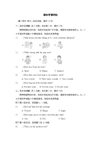 2025-2026学年人教版英语八年级下册期末学情评估试卷（含答案）