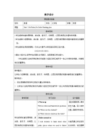 初中英语Unit 2 No Rules No Order表格教案