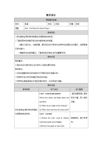 人教版（2024）七年级下册（2024）Unit 2 No Rules, No Order表格教案